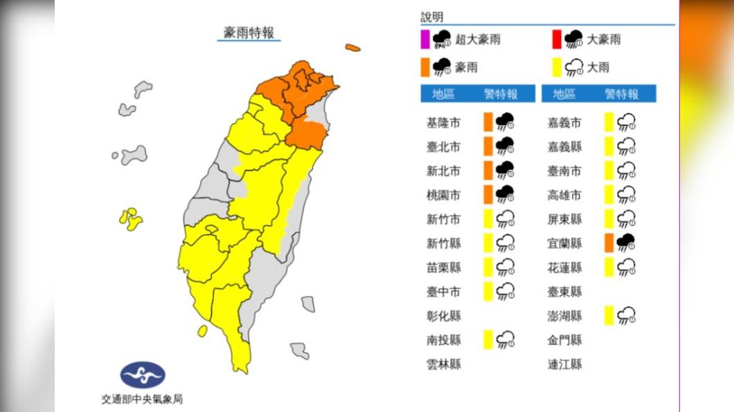 中央氣象局發布豪雨特報。（圖／翻攝自中央氣象局）