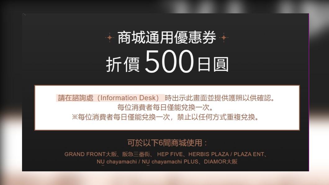 大阪梅田6大商場逛翻 滿3000日圓就折500天天換