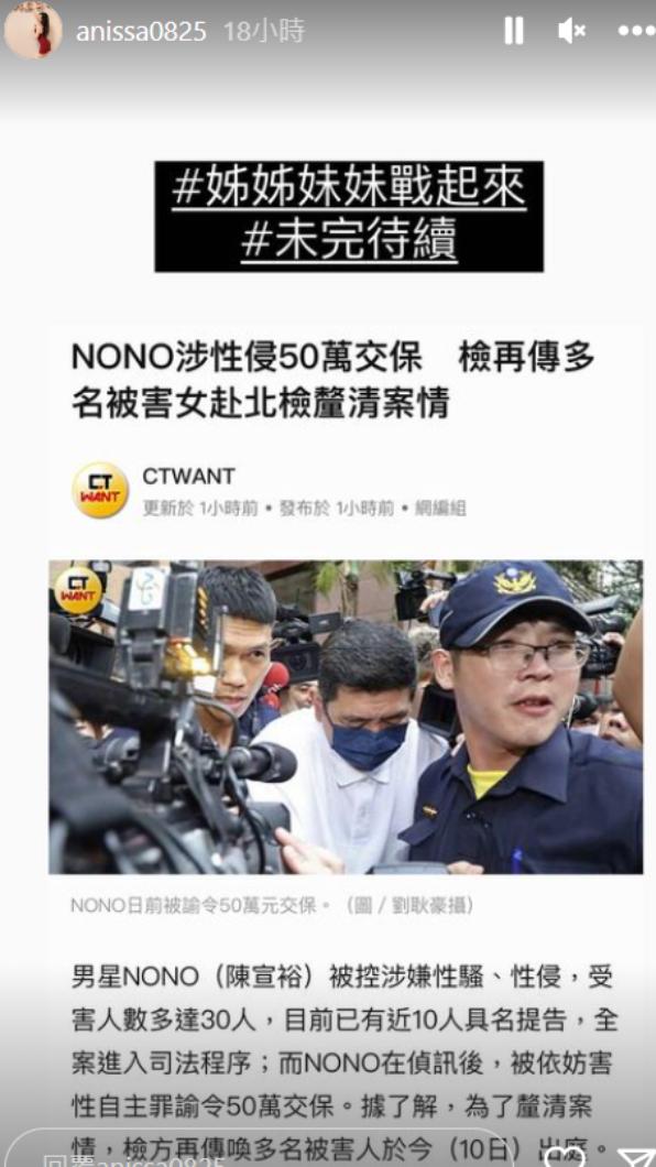 小紅老師預告事情未完待續，將持續糾纏NONO。（圖／翻攝自小紅老師IG）