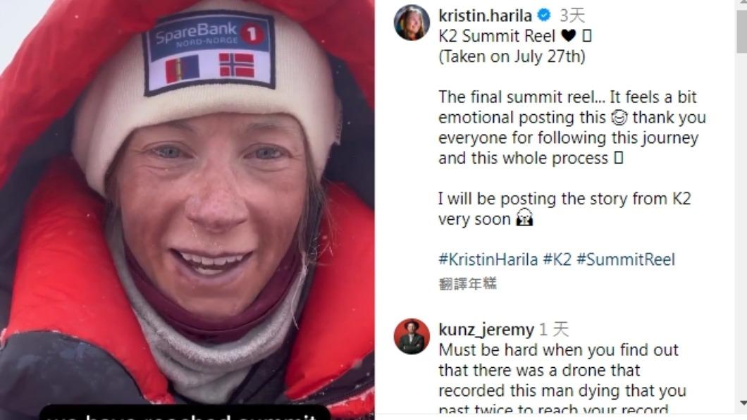 哈里拉事後在社群平台上發文慶祝,遭網友留言批評。(圖/翻攝自Kristin Harila Instagram)
