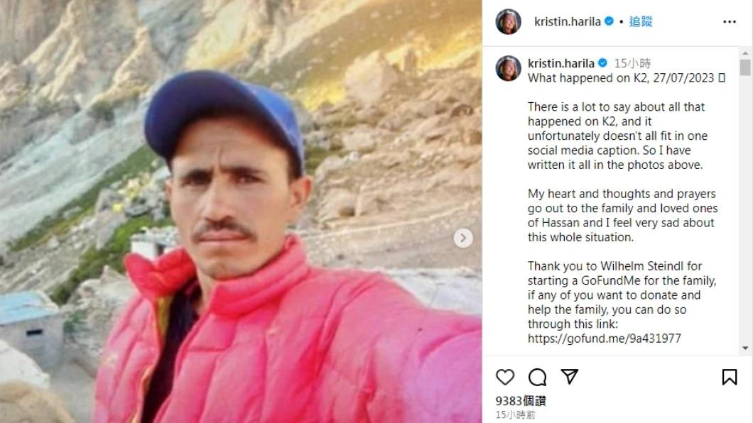 哈里拉昨日發出長文解釋事發經過。(圖/翻攝自Kristin Harila Instagram)