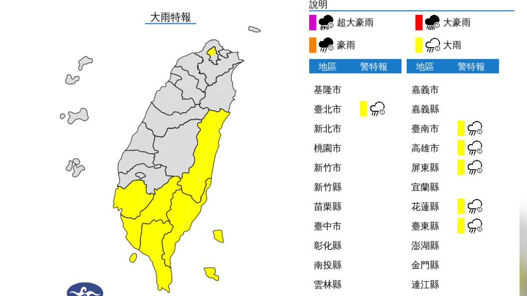 中央氣象局針對6縣市發布大雨特報。(圖/翻攝自中央氣象局)