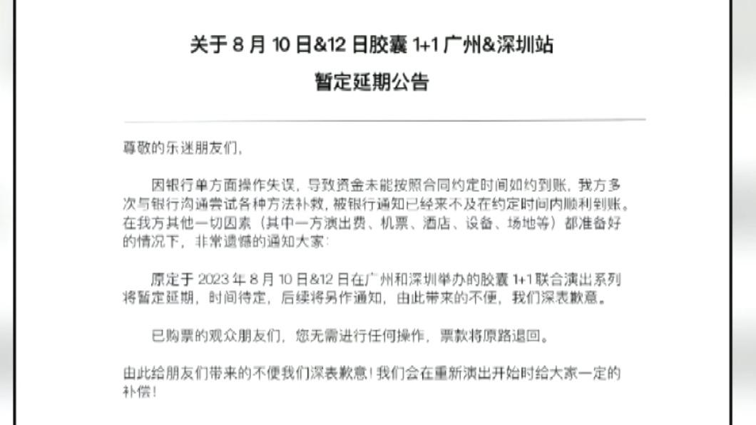 圖／畫面翻攝 膠囊娛樂微博