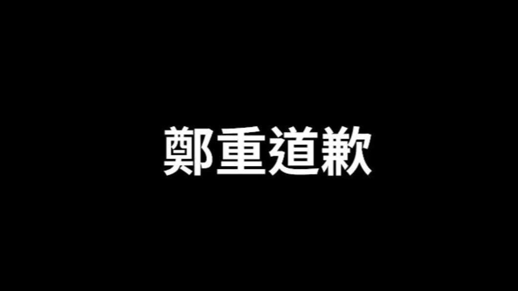 老高在影片封面寫下「鄭重道歉」4字,成功吸引大批網友點擊觀看。(圖/翻攝自「老高與小茉 Mr & Mrs Gao」YT)