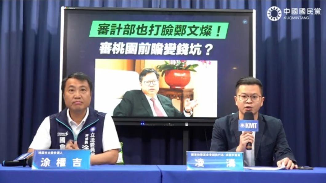 指鄭文燦未善用前瞻經費整治水環境 藍:桃園水污染加劇
