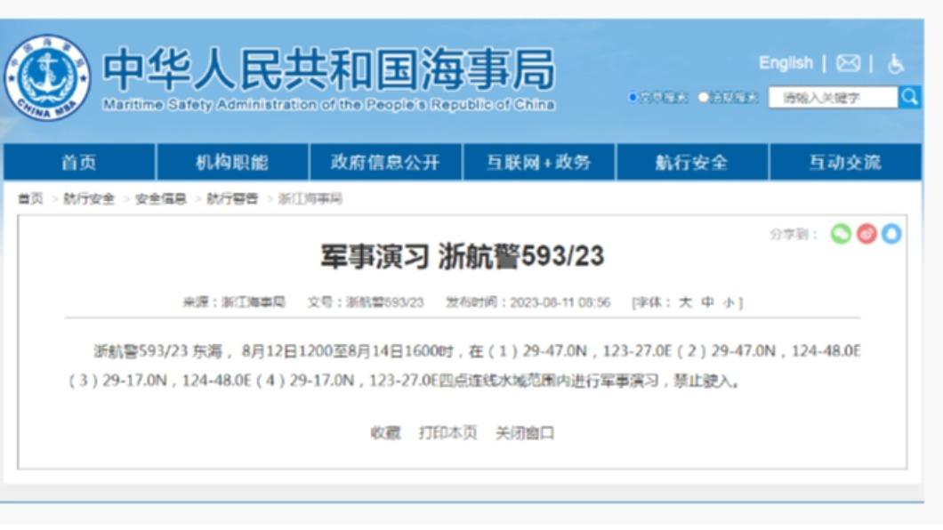 快訊／賴清德過境美國在即　中共突喊東海、黃海軍演3天