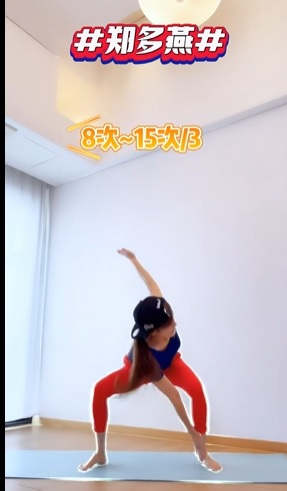 鄭多燕瘦大腿運動在家就能輕鬆做。（圖／翻攝自鄭多燕小紅書） 