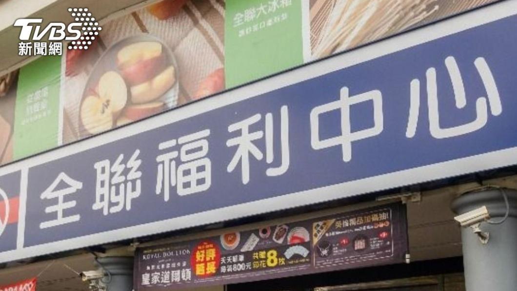 全聯於今年7到8月份共開出超過25萬個獎項。（示意圖／TVBS資料畫面）
