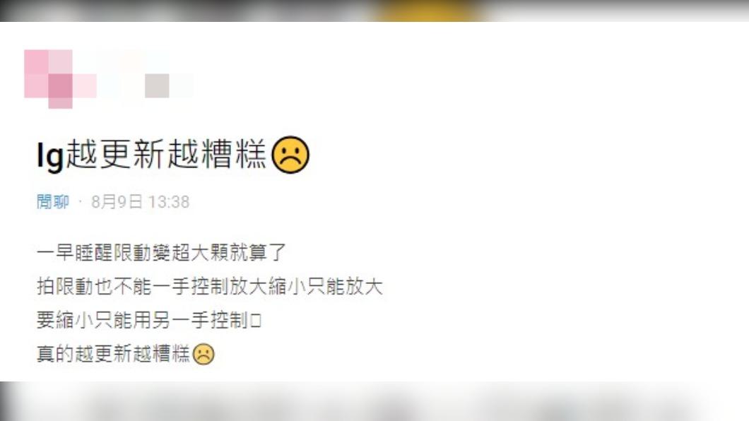 網友批評,IG更新越來越糟糕。(圖/翻攝自Dcard)