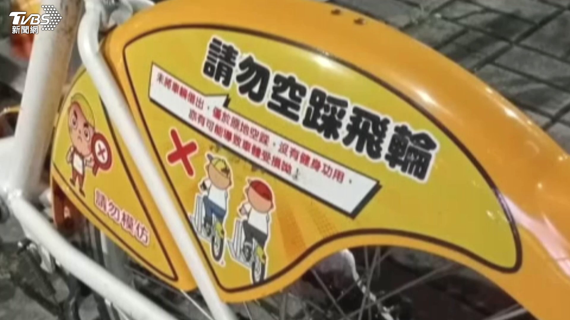 YouBike上貼有警語。(圖/TVBS資料畫面)