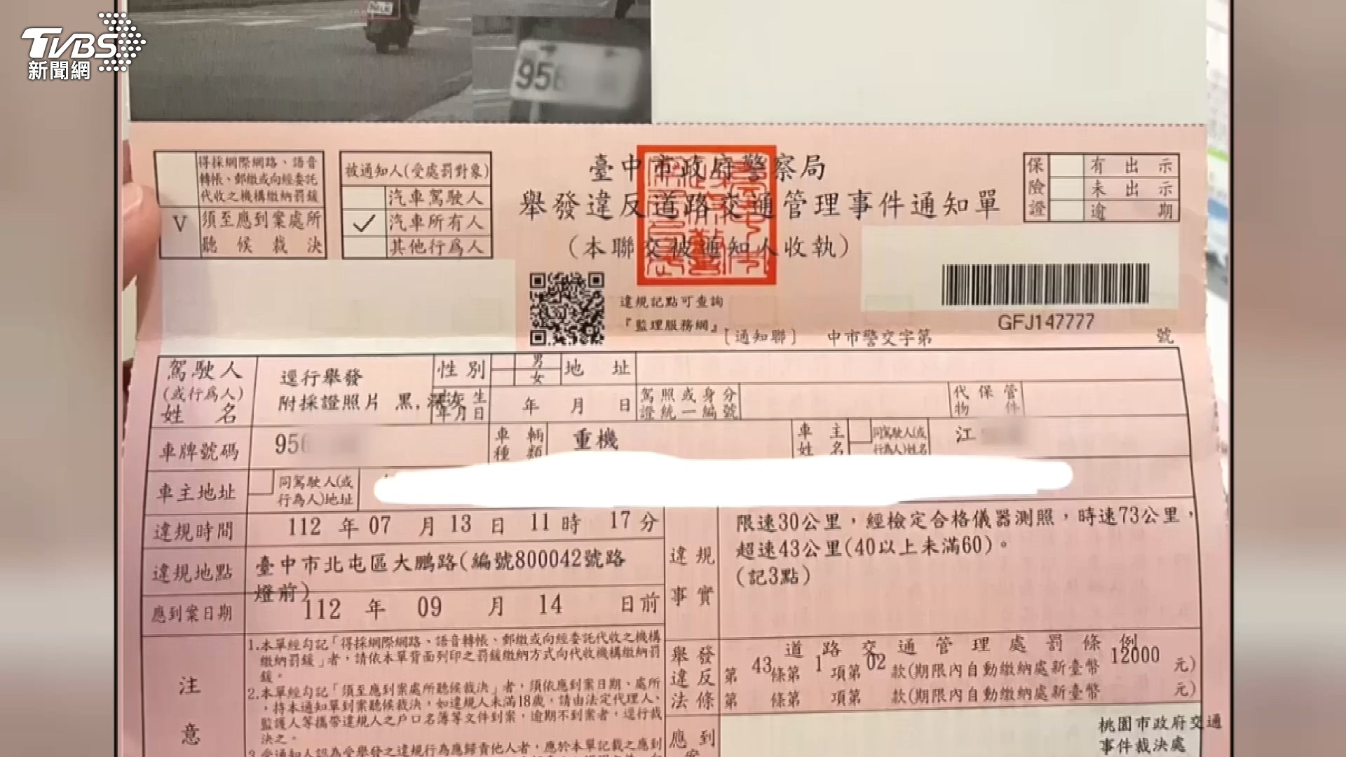 圖/TVBS
