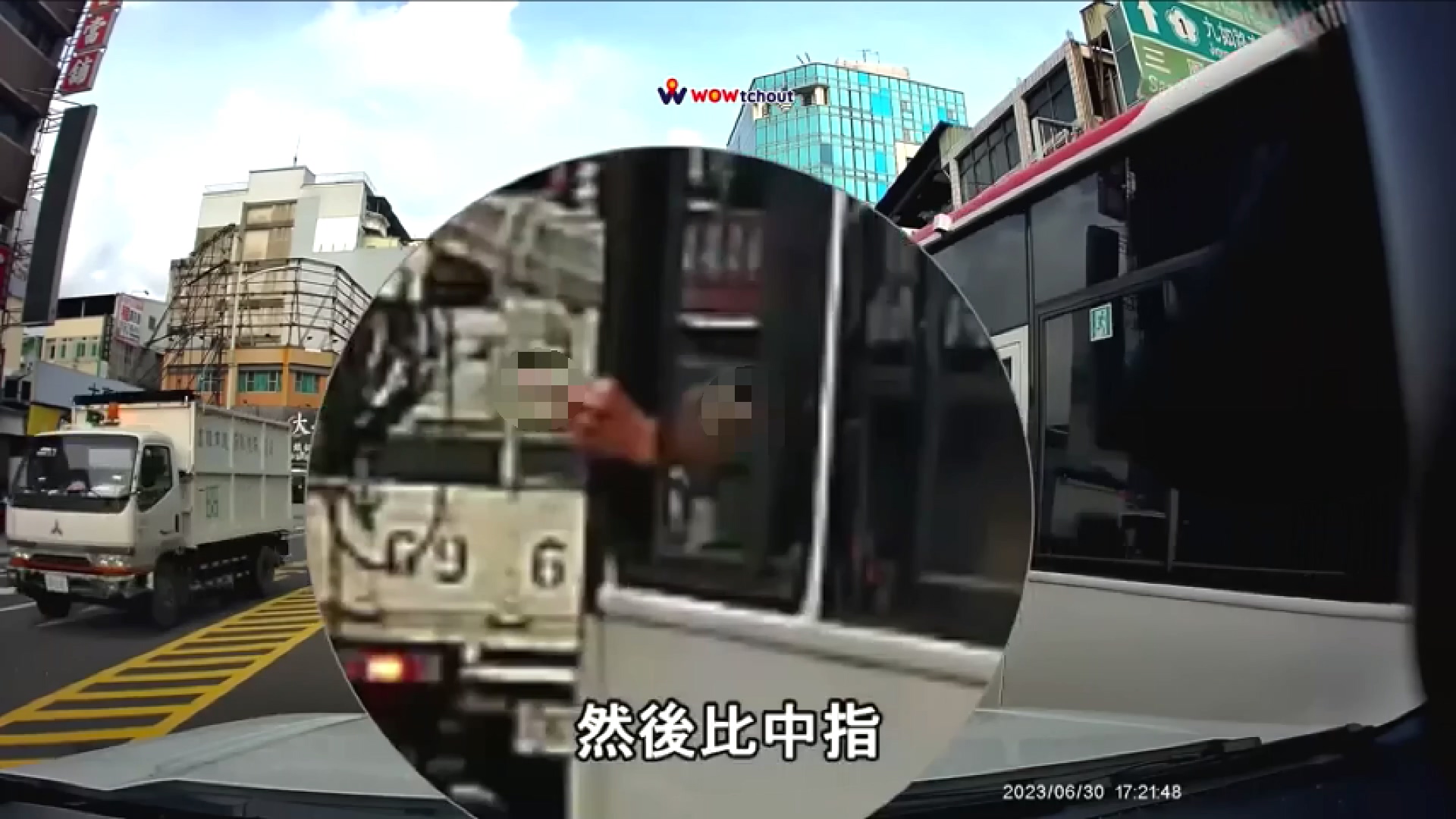 圖/ 翻攝自 WoWtchout