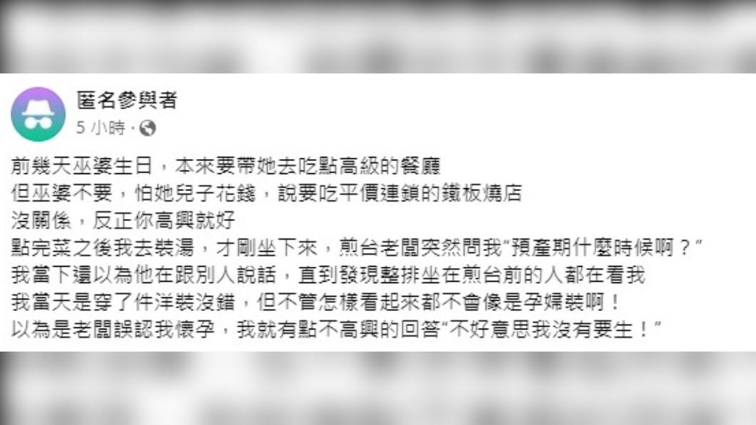 婆婆為獲得店家贈送的大干貝,謊稱人妻懷孕。(圖/翻攝自臉書「毒姑九賤婆媳討論區」)