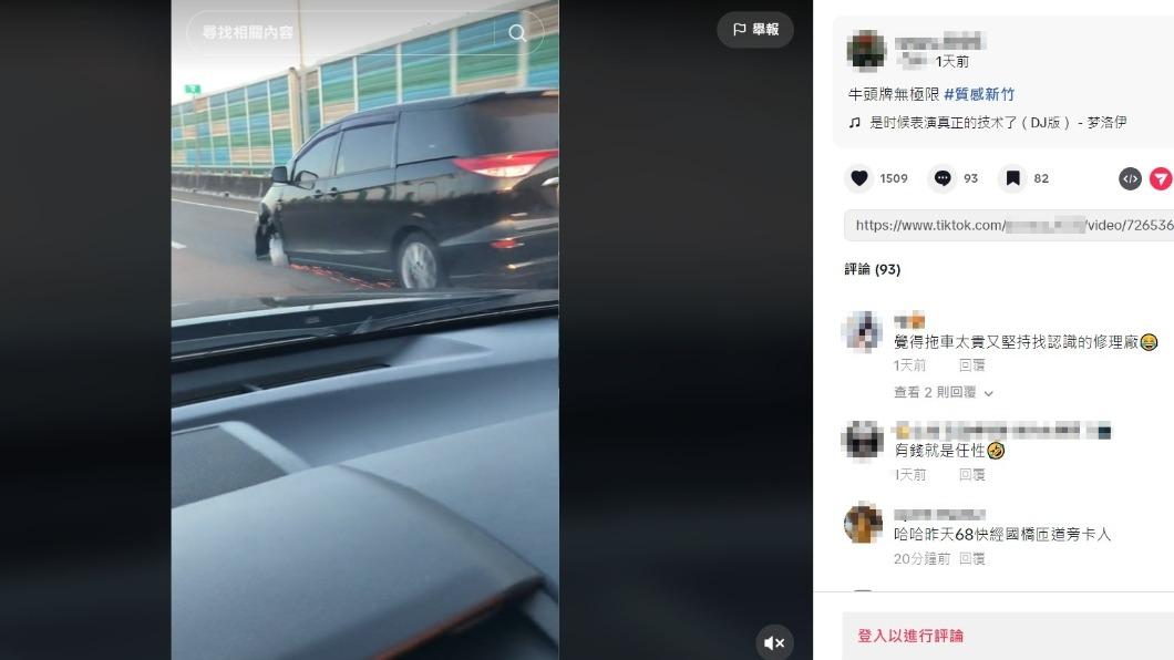 網友分享快速道路「三輪車」奇景。(圖/翻攝自TikTok)