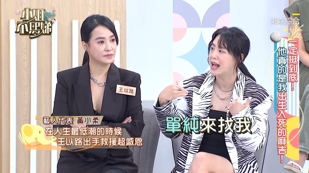 王以路飛到上海陪好友。(圖/翻攝自YouTube)