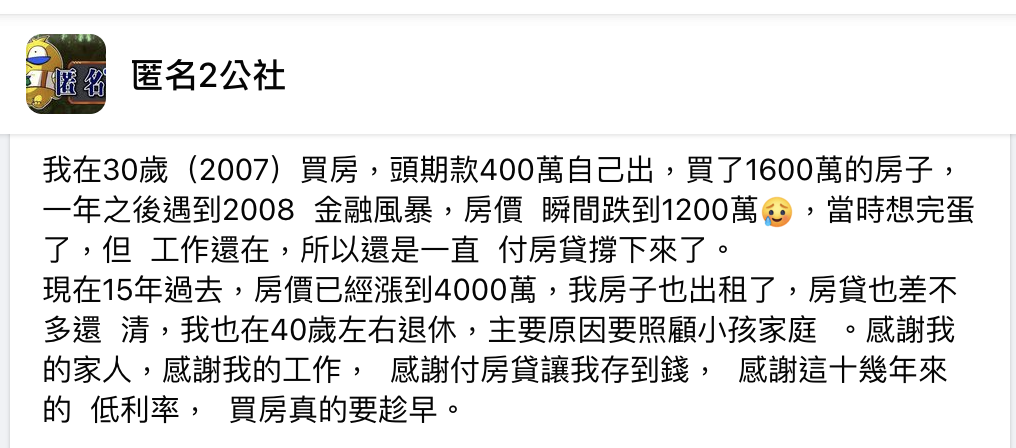 圖/匿名2公社