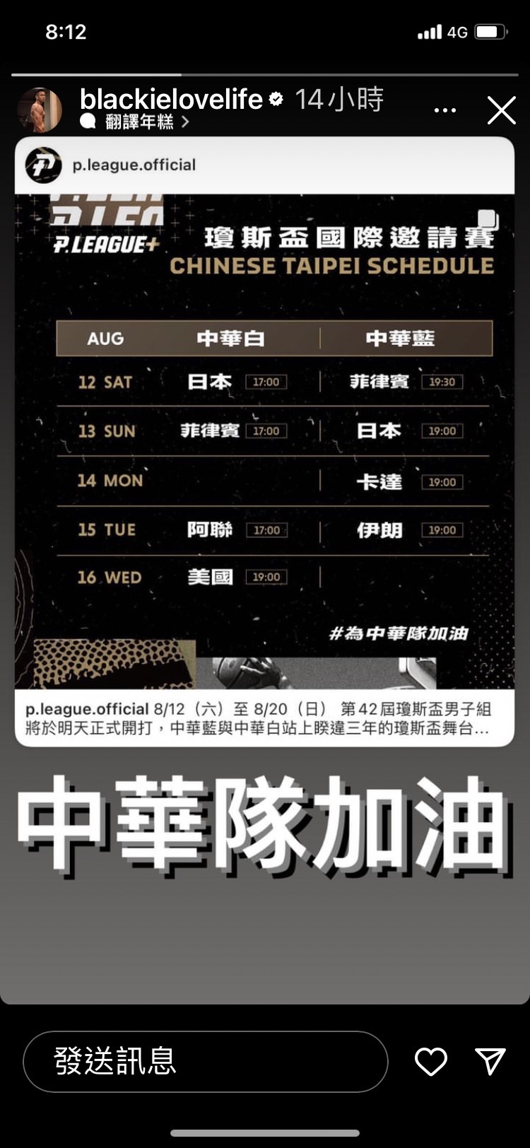 黑人發文。(圖/翻攝自陳建州IG)