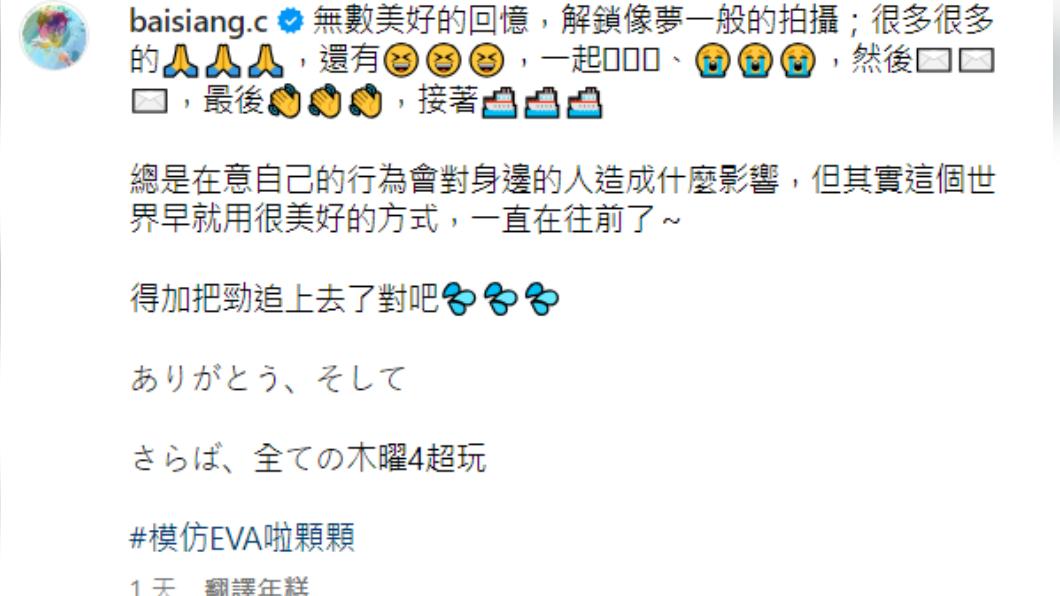 陳百祥感性發文，正式揮別節目。（圖／翻攝自陳百祥IG）