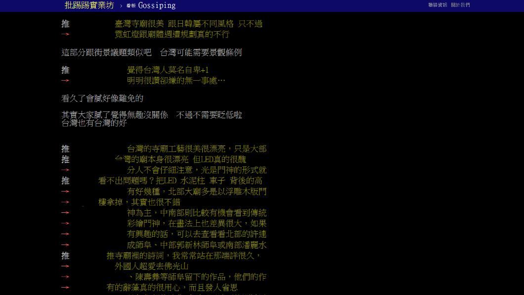 網友多數不認同原PO。(圖/翻攝自PTT)