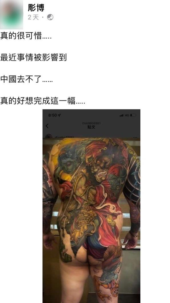 彫博前日於臉書再度發文。（圖／翻攝自彫博　臉書）
