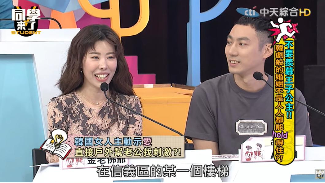 金老佛爺自爆曾與老公在信義區某樓梯野戰。(圖/翻攝自同學來了YT頻道 )
