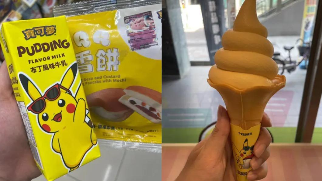 網友發現連鎖超商目前正在販售寶可夢聯名商品。(圖/翻攝自Dcard)