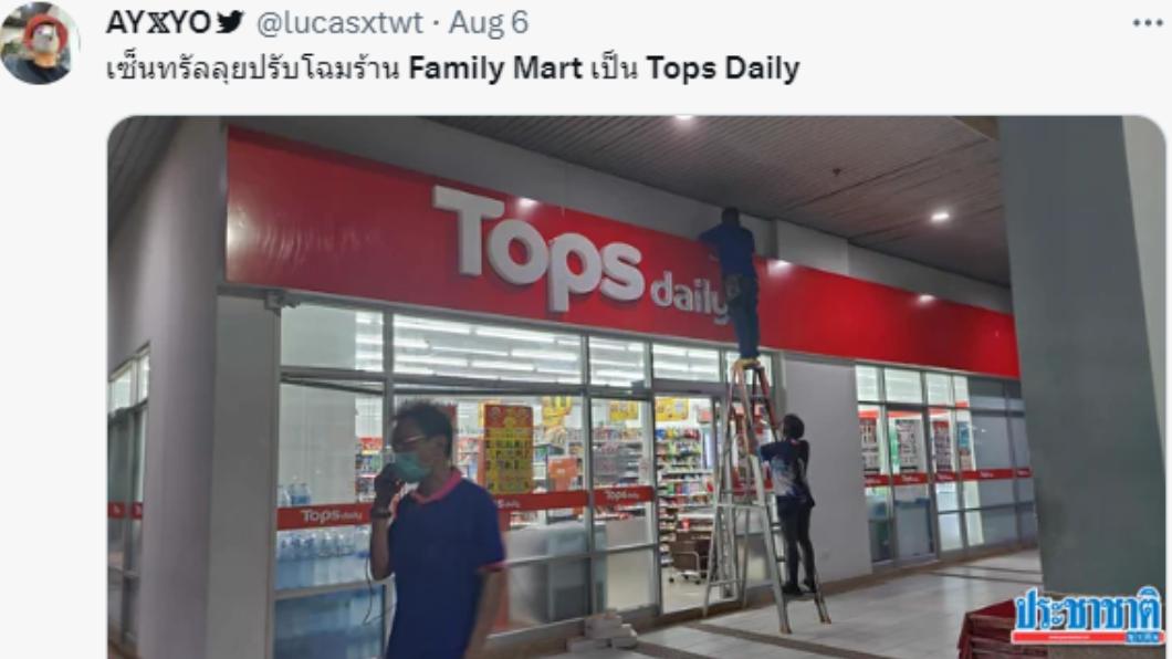 泰國的全家便利商店門市，陸續轉換成當地品牌。（圖／翻攝自推特）