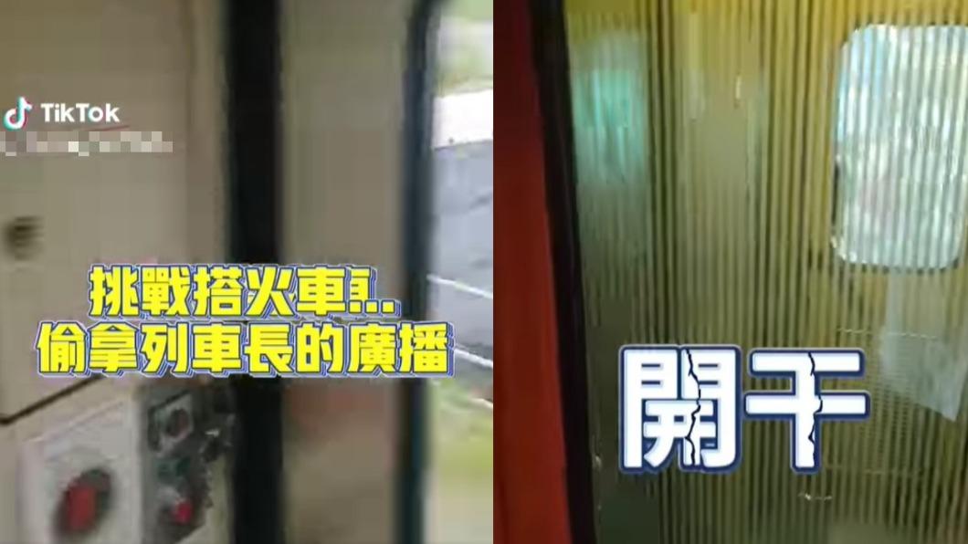 男子把偷拿列車長廣播稱之為挑戰。(圖/臉書粉專「台灣便當管理局-附屬鐵路部」提供)