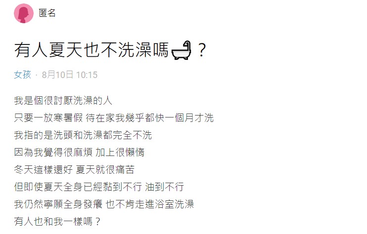原PO發文引起熱烈討論。(圖/翻攝自Dcard)