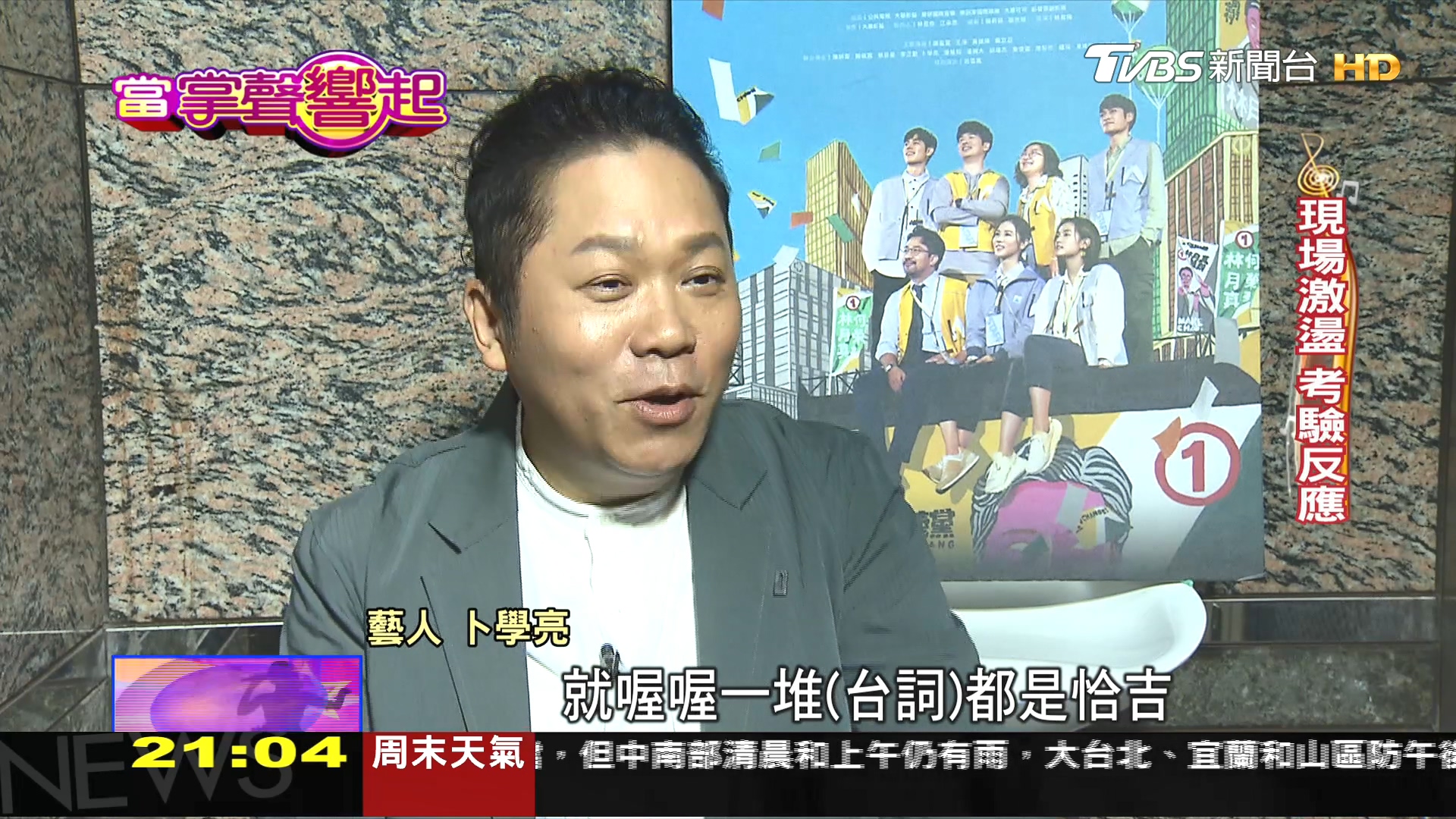 圖/TVBS
