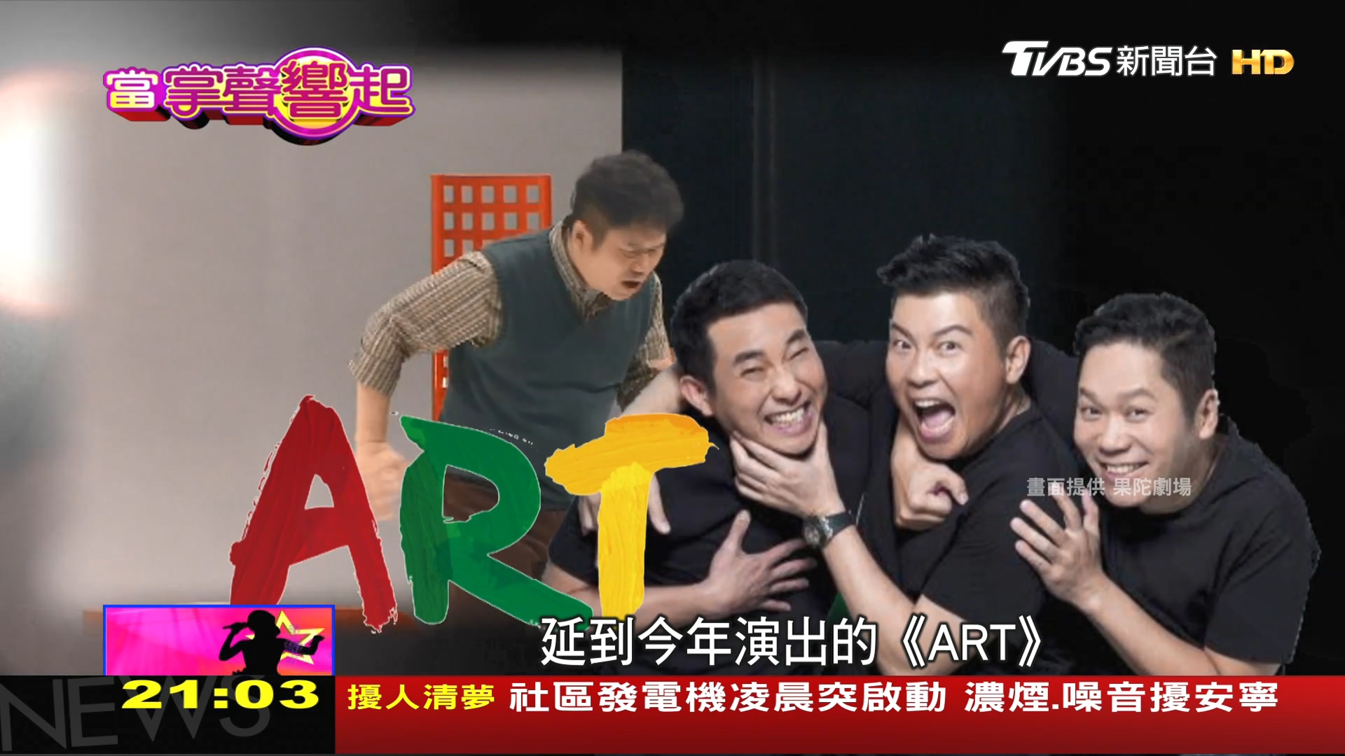 圖/TVBS