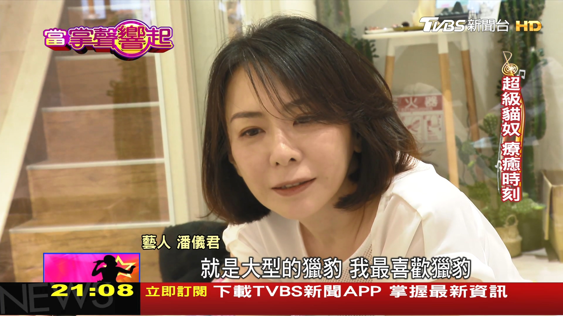 圖/TVBS