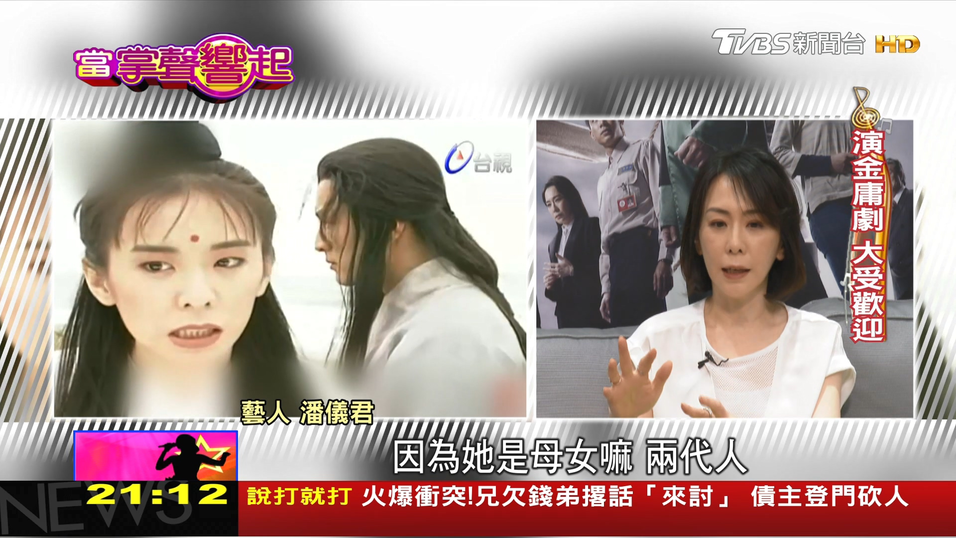 圖/TVBS