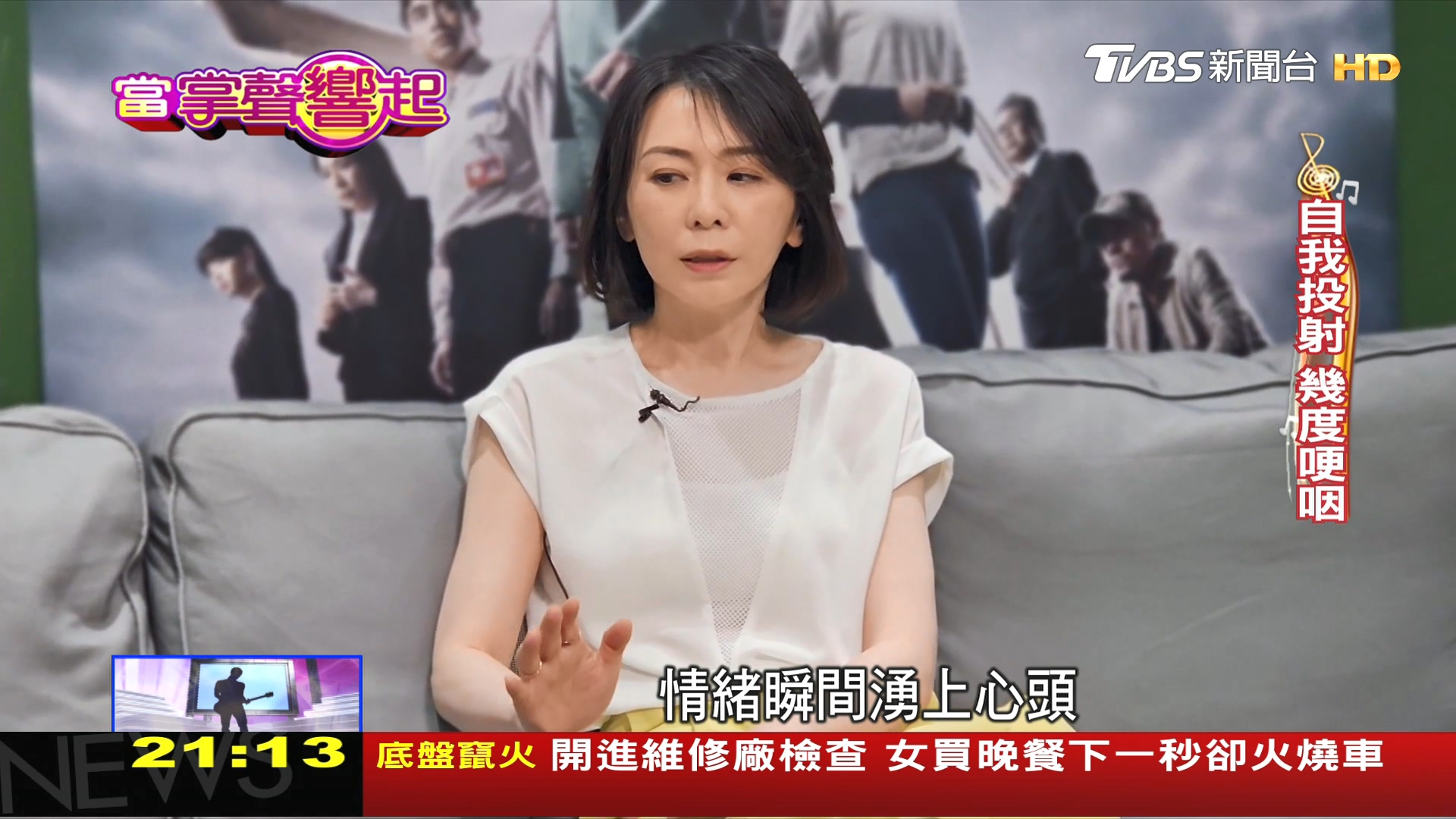 圖/TVBS