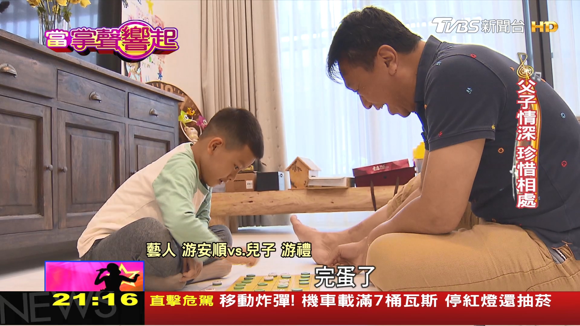圖／TVBS 