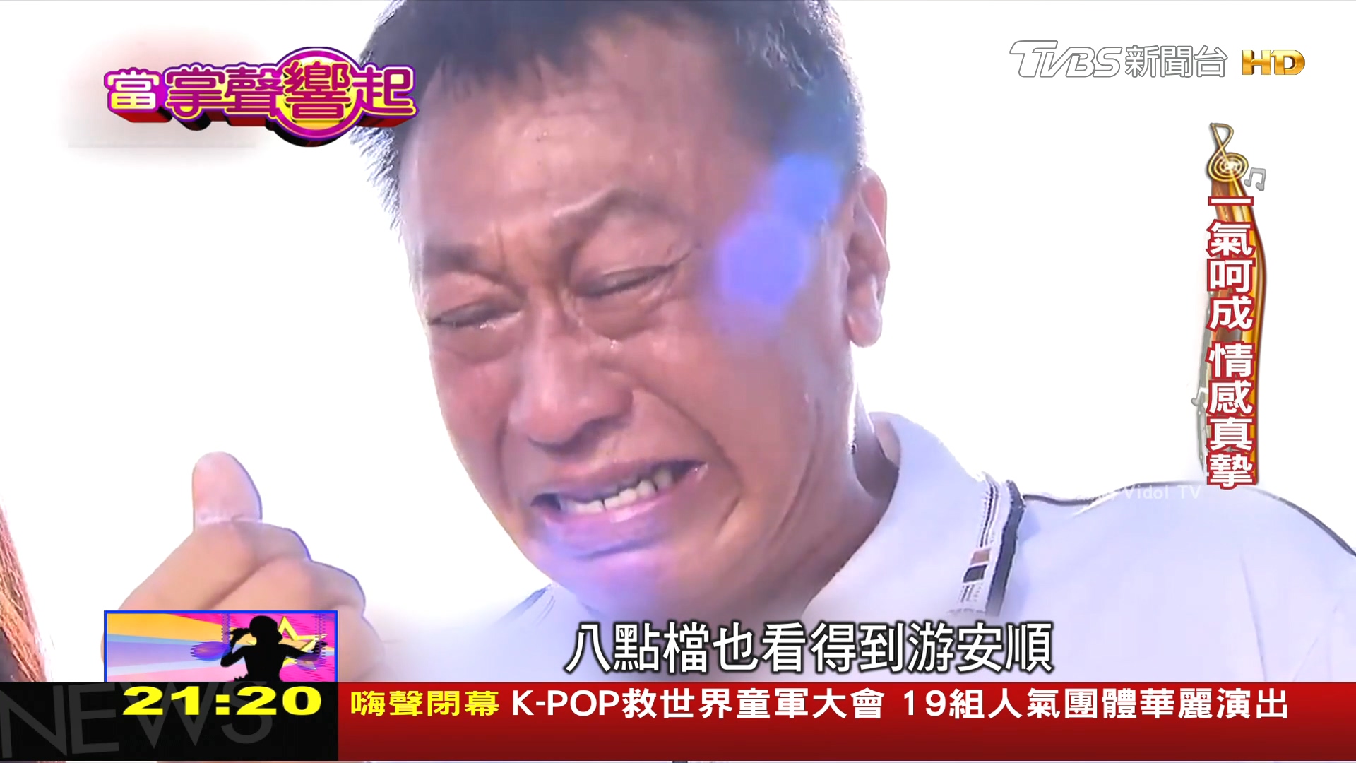 圖／TVBS 