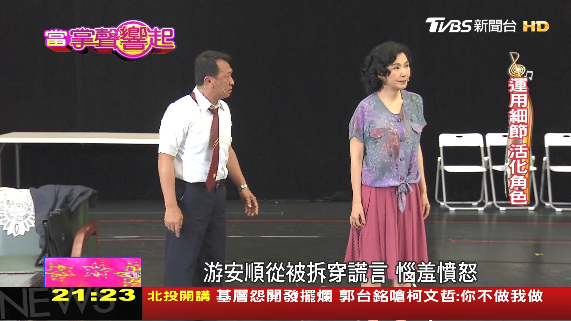 圖／TVBS 