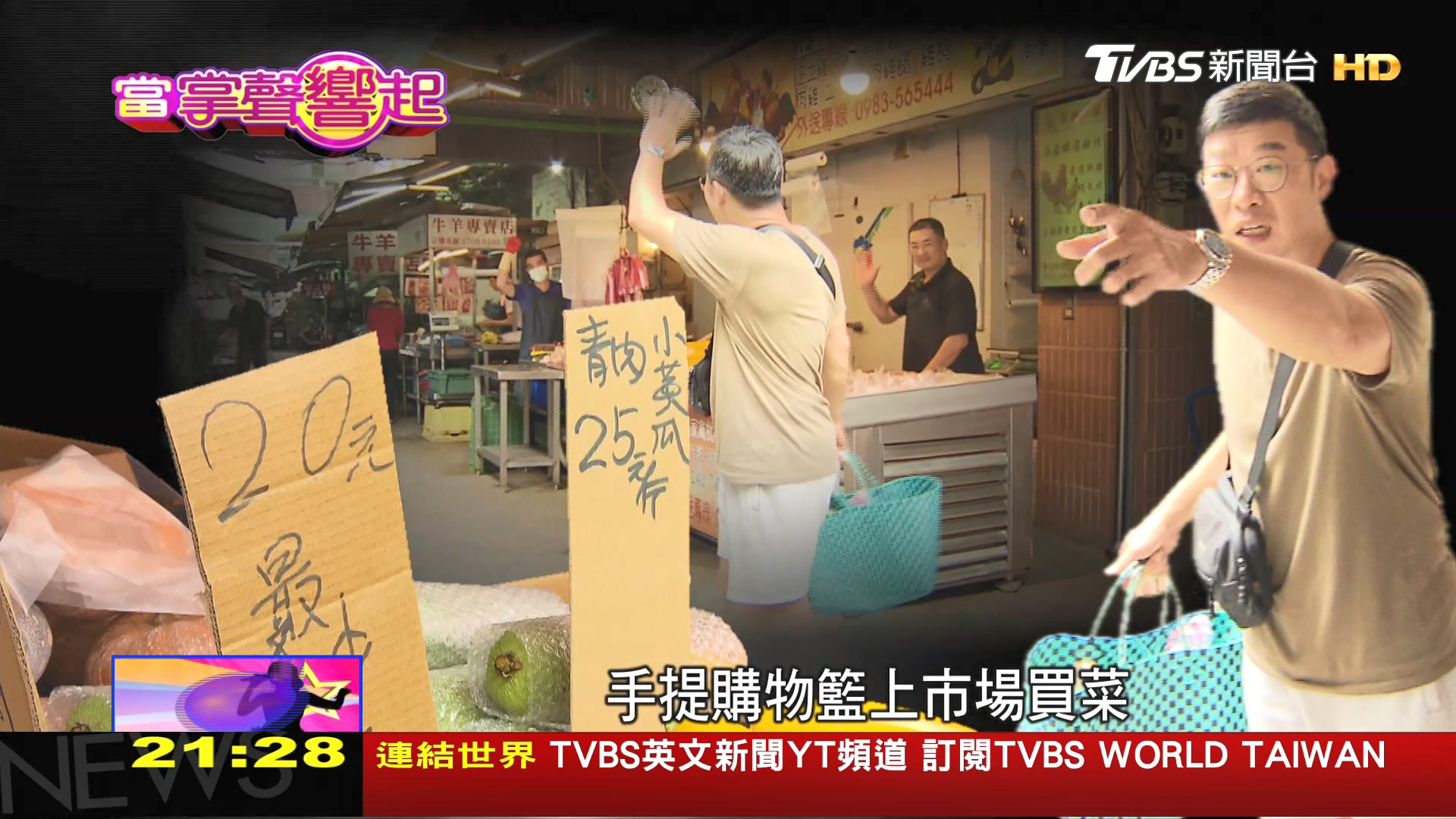 圖/TVBS
