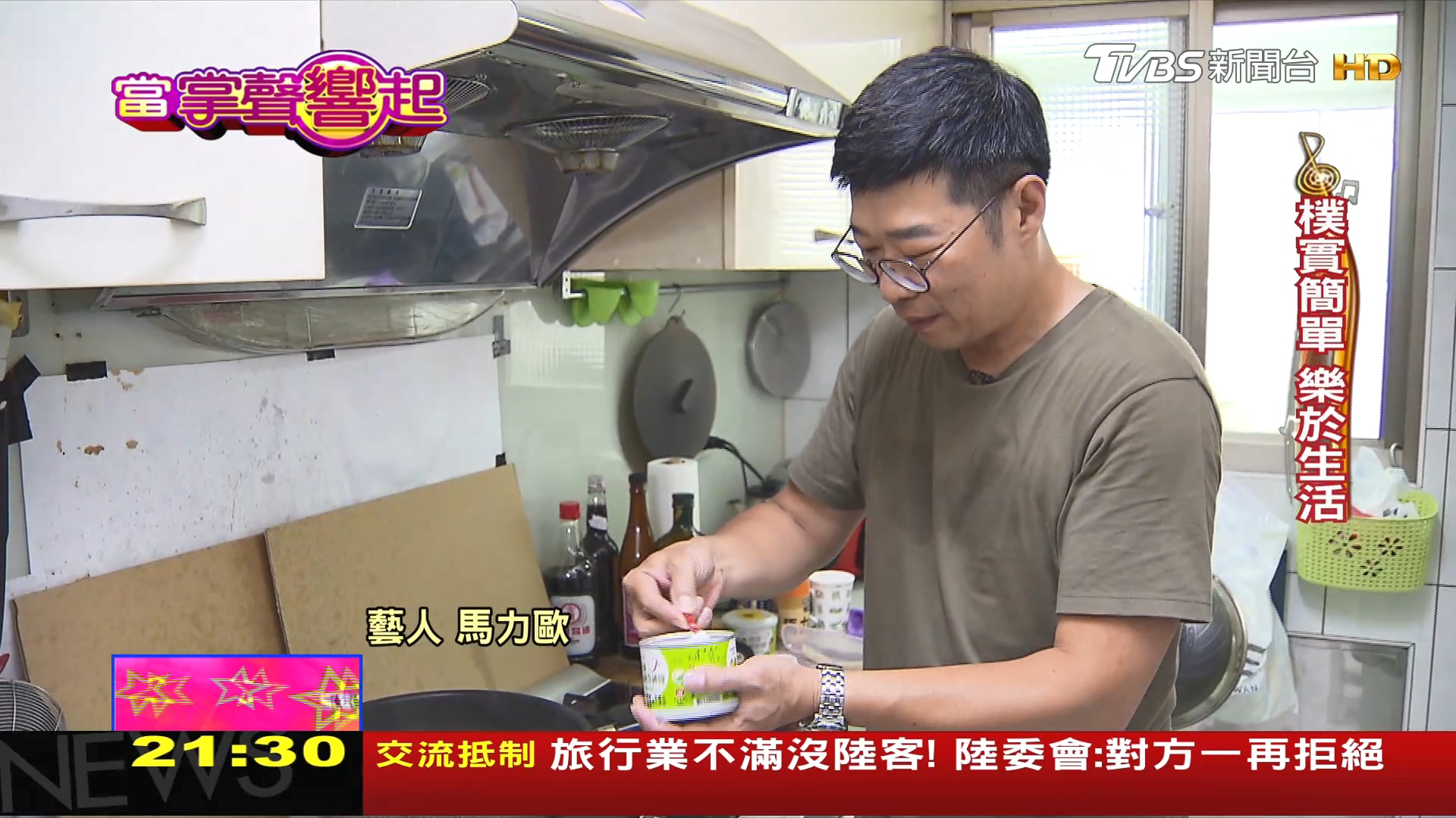 圖/TVBS