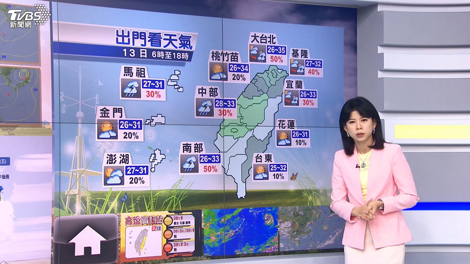 圖/TVBS