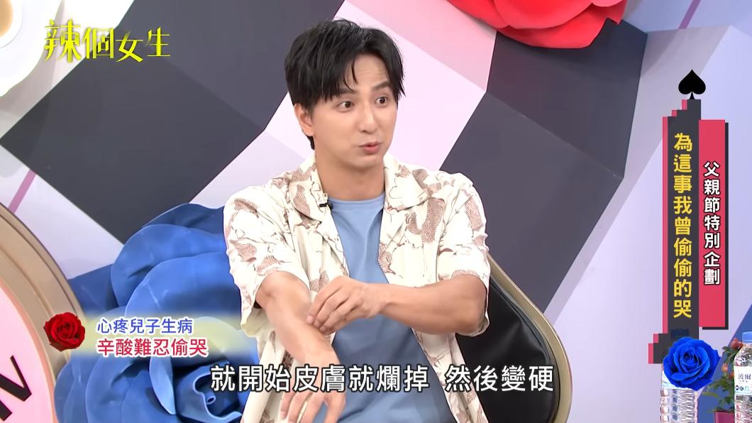 兒子皮膚不時潰爛，讓小煜難過到只能躲起來偷哭。（圖／翻攝自辣個女生YouTube）