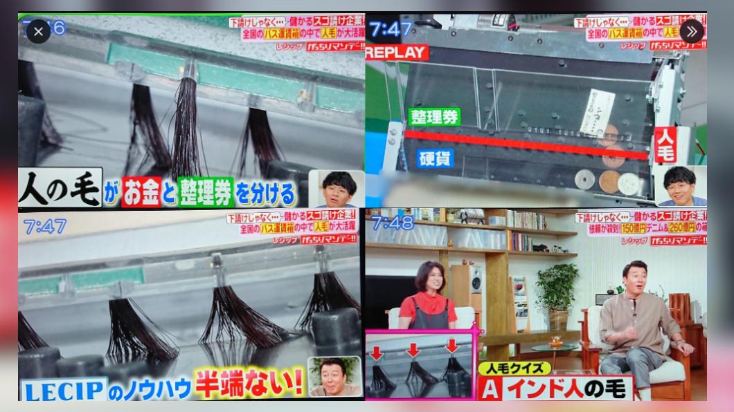 公車投幣箱使用印度人頭髮,分開硬幣和紙鈔等物體。(圖/翻攝自推特@motch1219)