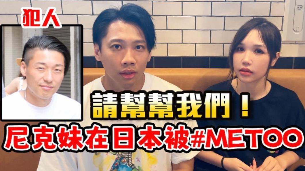 這群人「尼克妹」遊日遭性騷!噁男淫笑「掀裙抓臀」 同夥女一旁看戲