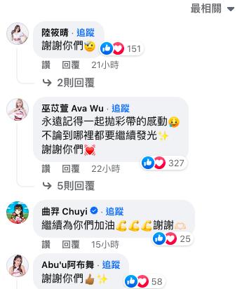 樂天女孩紛紛獻上對球員的感謝。（圖／翻攝樂天桃猿粉專）
