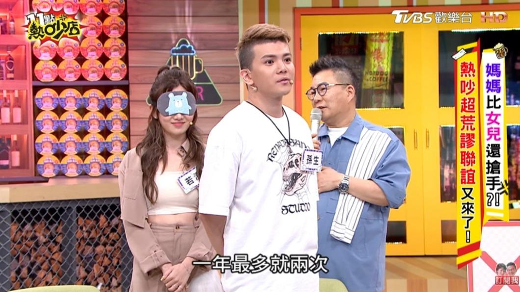 孫生被爆料頻率。(圖/翻攝自11點熱吵店YouTube)