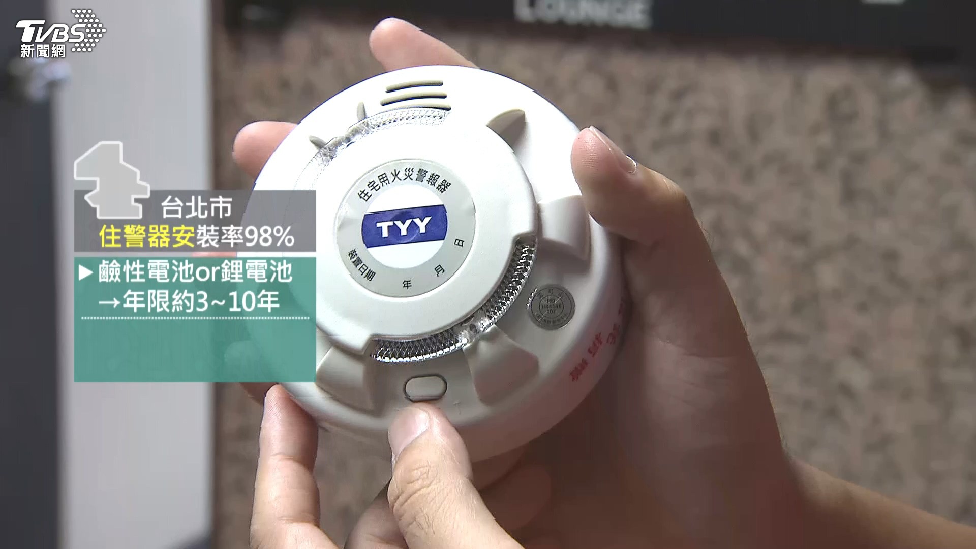圖／TVBS 