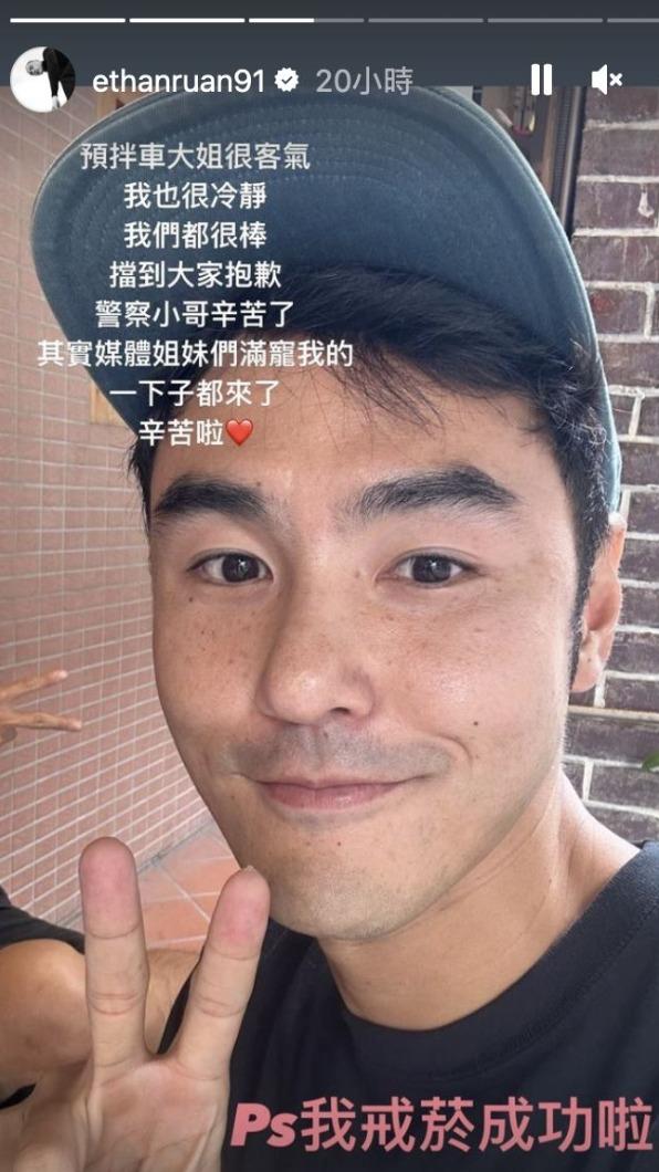 阮經天報平安外,還驚喜宣布自己戒菸成功。(圖/翻攝自阮經天 IG)