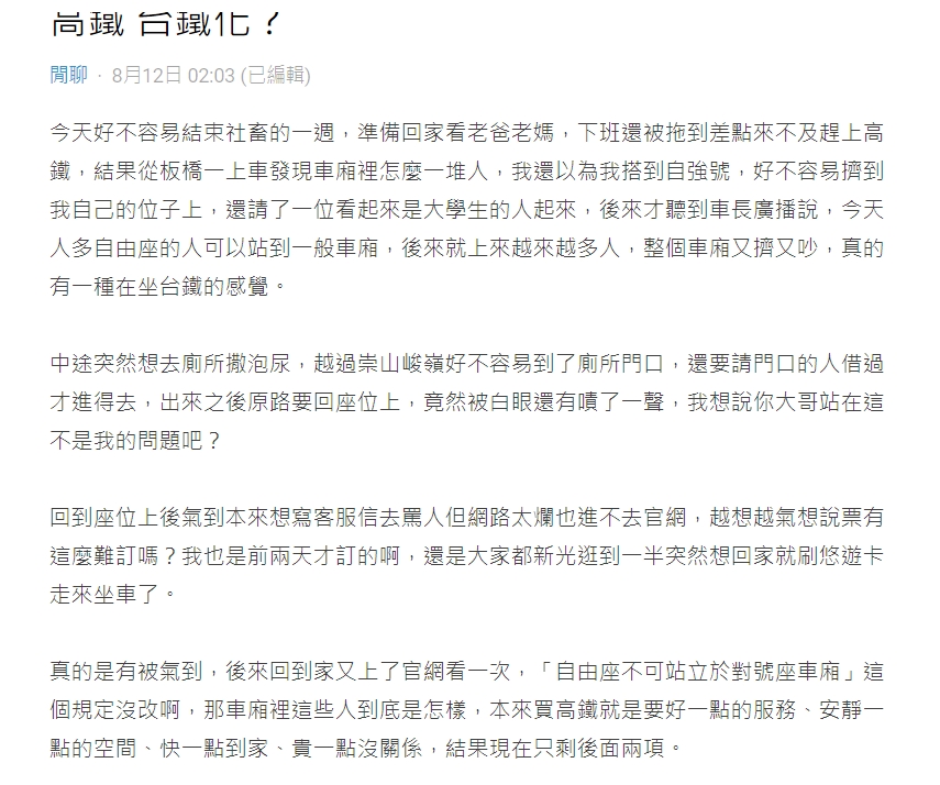 原PO發文。(圖/翻攝自Dcard)