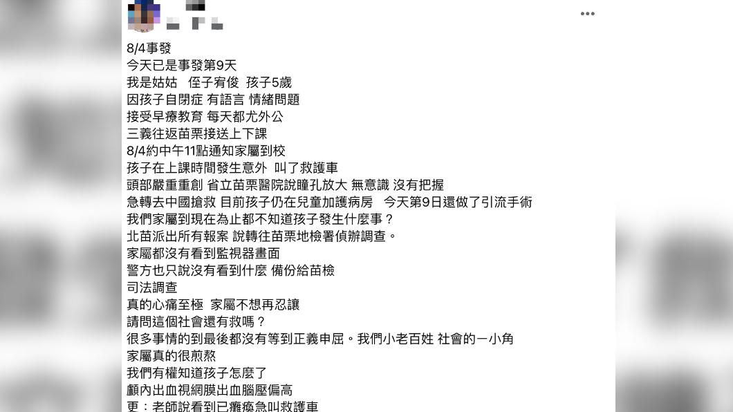 家屬淚訴真相。（圖／翻攝自爆料公社臉書）