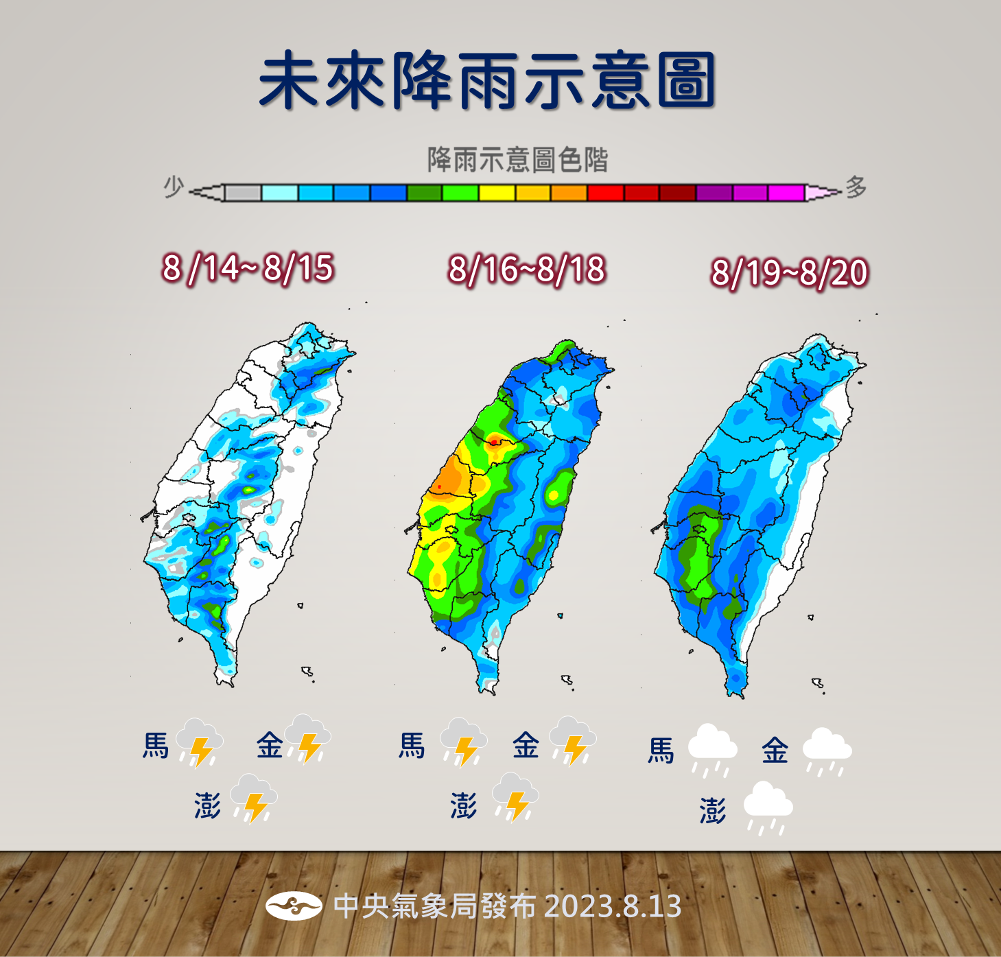 未來降雨狀況。(圖/氣象局)